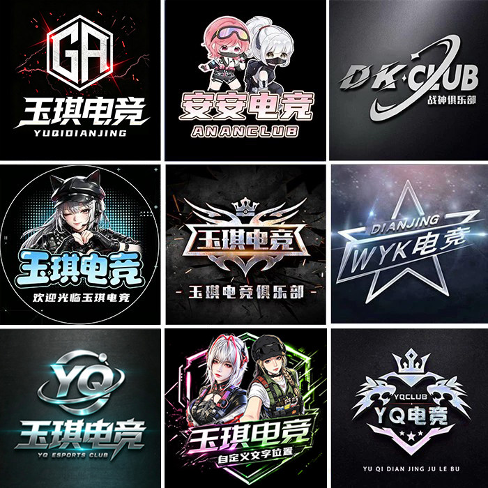 陪玩团俱乐部电竞logo设计战队头像制作公会游戏logo徽章团队徽
