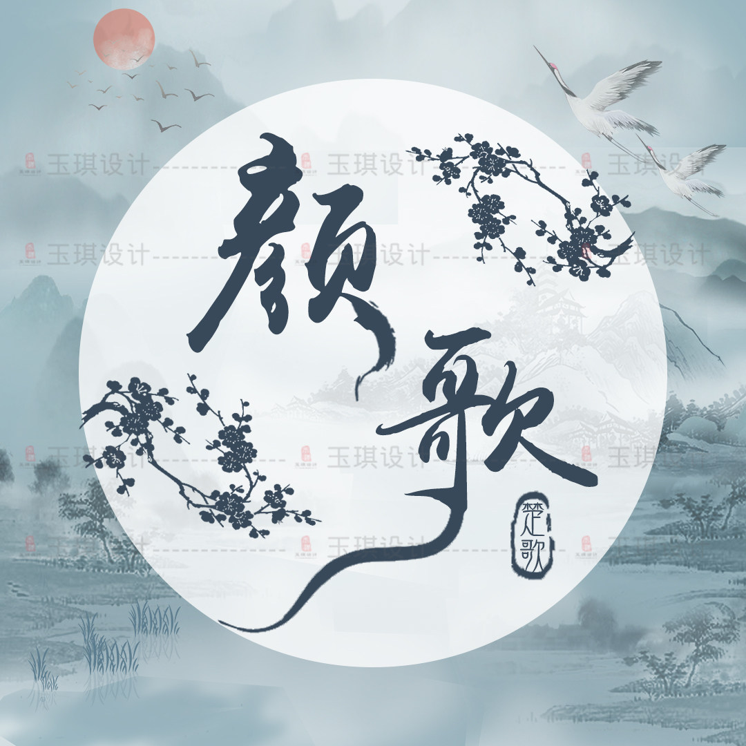 古风拉花文字头像设计水墨古风头像制作情侣陌派炫舞菱形头像制作