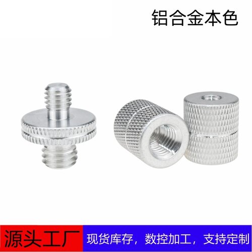 铝材滚花变径手拧圆柱网纹调节螺丝M6帽螺栓转接M8螺母转换M10