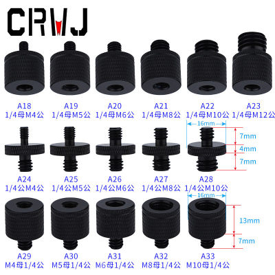 1/4转M4M5M6M8M10转换螺丝投影仪支架转接摄影配件云台相机三脚架