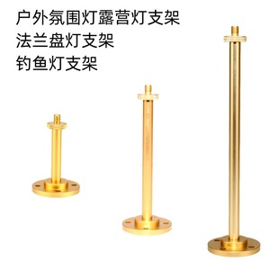 多功能戶外氛圍燈露營(yíng)燈氣罐支架法蘭盤燈架手電筒復(fù)古燈釣魚燈架