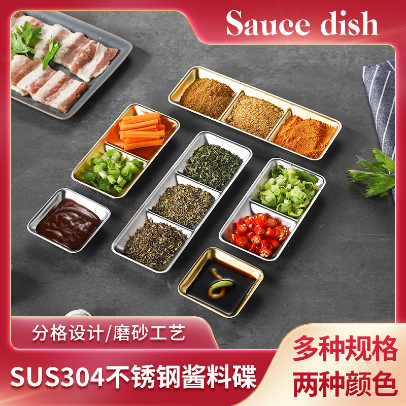 批发304不锈钢酱料碟分格设计