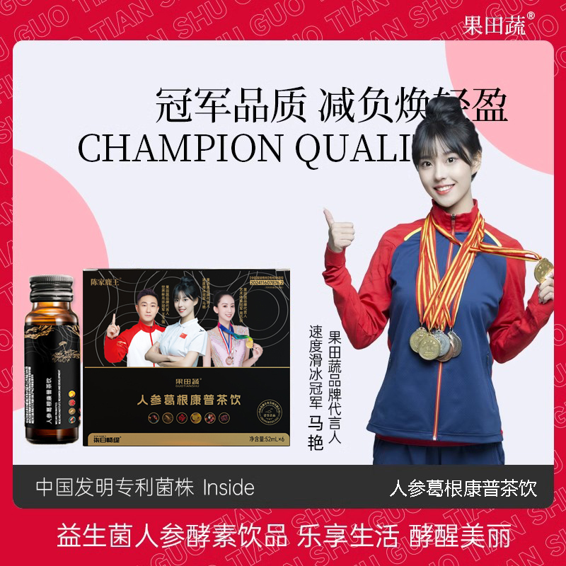 正品七日畅体人参益生菌酵素4盒