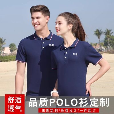 商务polo特大码男女工作服团体活动衫定制印LOGO刺绣加肥加大t恤