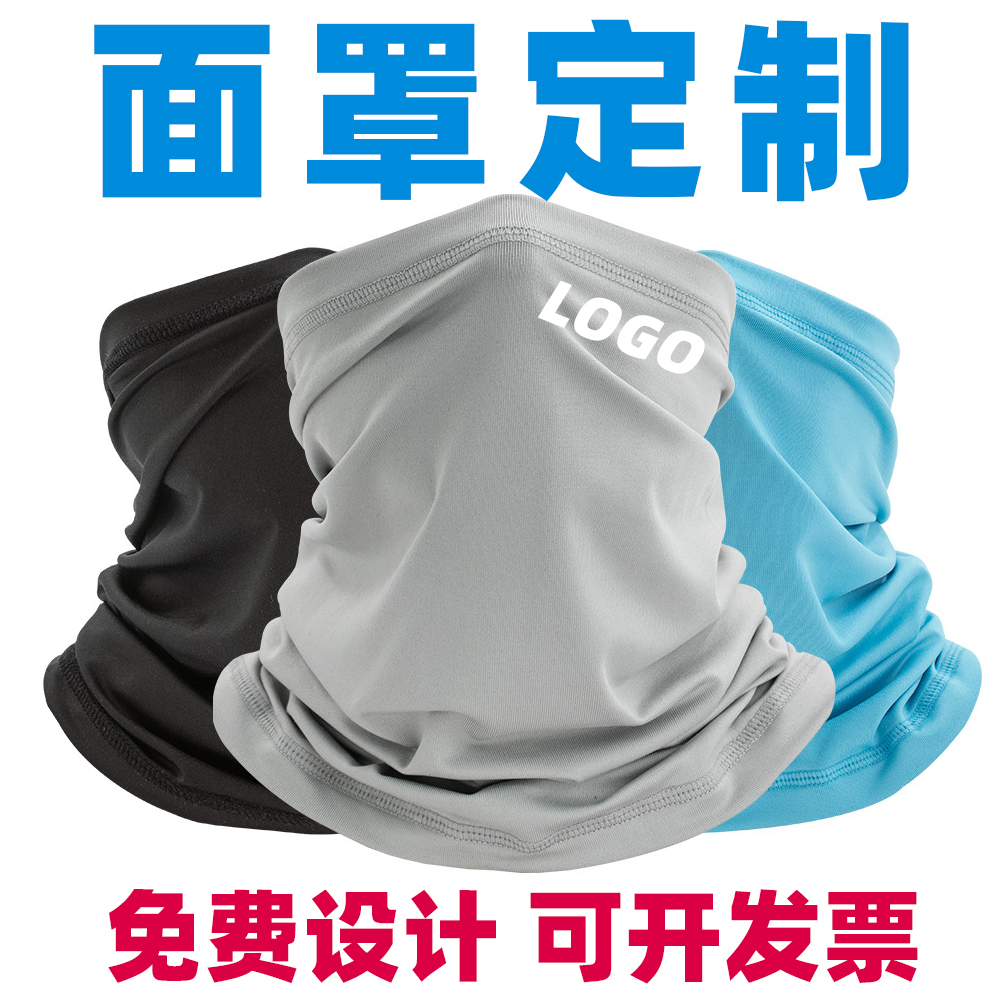 定制印logo运动魔术头巾骑行面罩