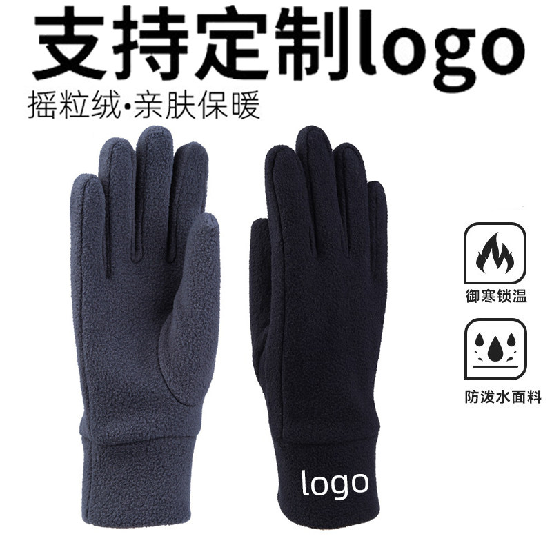 定制logo图案秋冬季保暖手套摇粒绒加厚防寒手套骑自行车抓绒手套