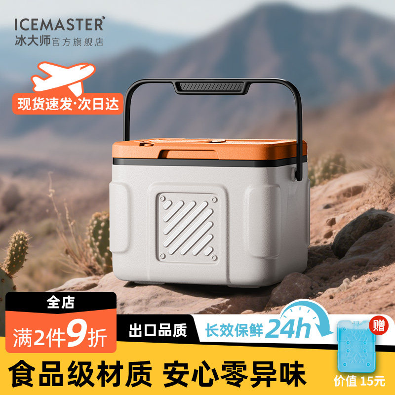冰大师6L赛博保温冷藏箱车载露营食品保鲜家用药箱冰桶炫酷机甲风,户外/登山/野营/旅行用品,冰桶,淘宝优惠券,粉丝福利购,淘宝优惠卷
