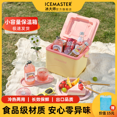 冰大师母乳储奶保温箱冷藏箱便携式移动背奶户外露营保鲜箱小冰箱