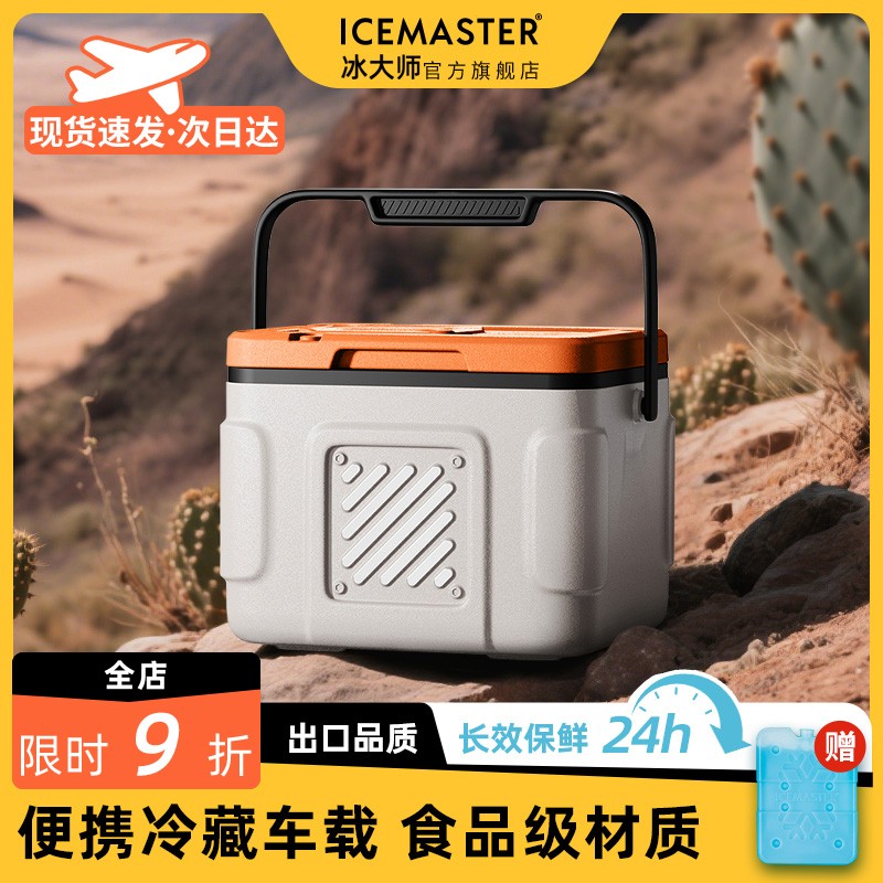冰大师6L赛博保温冷藏箱车载
