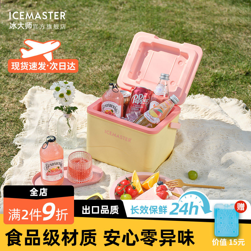 冰大师母乳小型迷你保温箱冷藏箱便携式上班装备户外保鲜箱小冰箱,户外/登山/野营/旅行用品,冰包,淘宝优惠券,粉丝福利购,淘宝优惠卷