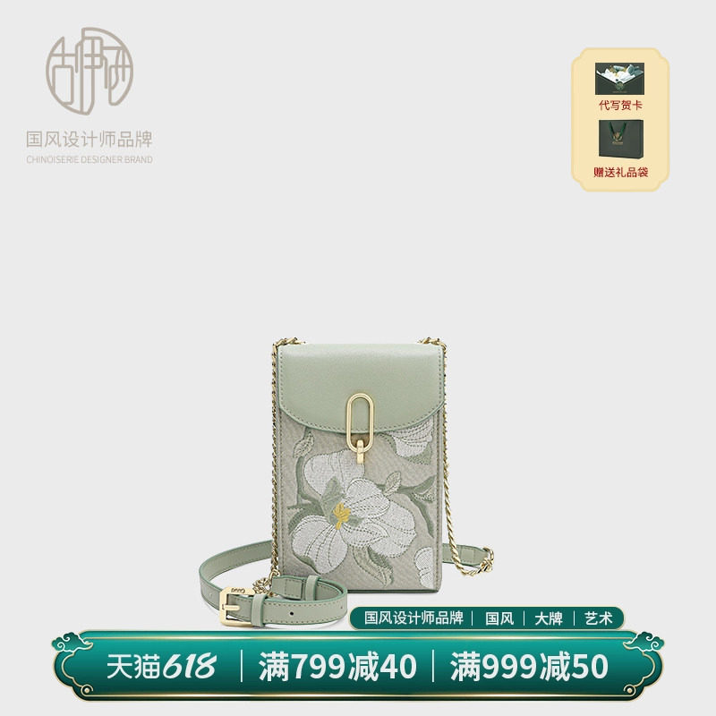【宝藏品牌】中国风小众设计高级感刺绣手拿包单肩牛皮手机挎包