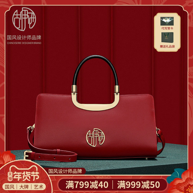 【宝藏新品】中国风轻奢手提2026结婚新娘画境包单肩妈妈包斜挎,箱包皮具/热销女包/男包,通用款女包,淘宝优惠券,粉丝福利购,淘宝优惠卷