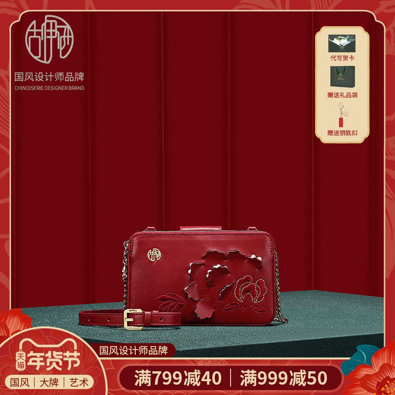 【宝藏新品】中国风小众设计新娘结婚包轻奢斜挎小方包国潮旗袍,箱包皮具/热销女包/男包,小方包,淘宝优惠券,粉丝福利购,淘宝优惠卷