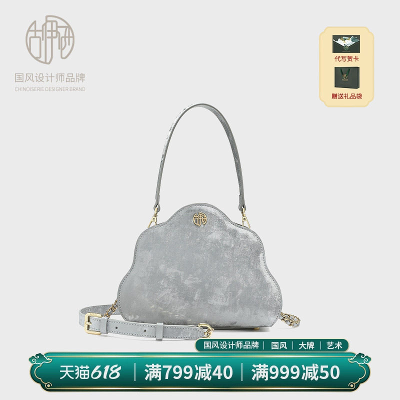 【宝藏品牌】新中式水墨烟云云朵包中国风原创设计绒面牛皮手提包