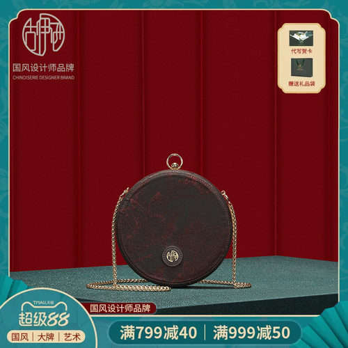 【宝藏品牌】新中式香云纱圆饼包