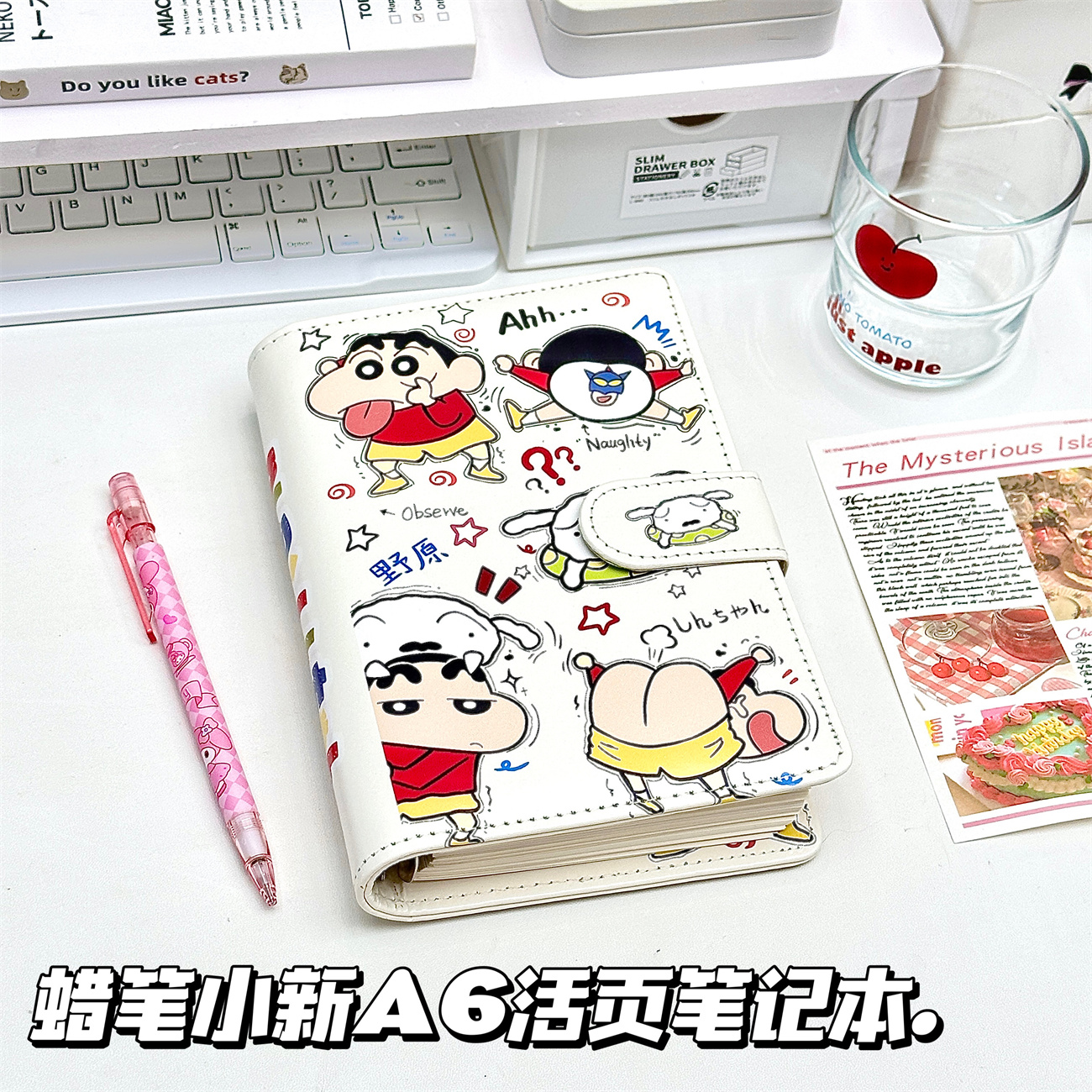 蜡笔小新A6PU活页本笔记本记事本