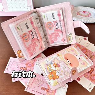 甜品轻松熊现金存钱本高颜值大容量存钱夹钱册2026新款 暴富攒钱本