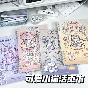 魔法小猫系列活页笔记本可手拆卸可爱高颜值学生横线作业本可替换