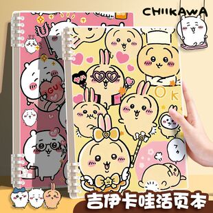 ins吉伊卡哇可爱活页本卡通初中小学生笔记本本子高颜值记事记录
