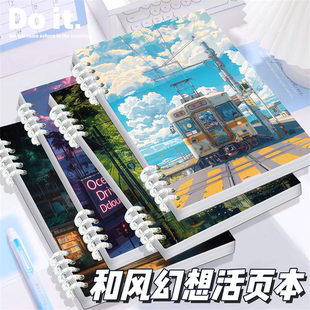 ins小红书同款 高颜值和风幻想风景笔记本学生可拆卸活页本记事本