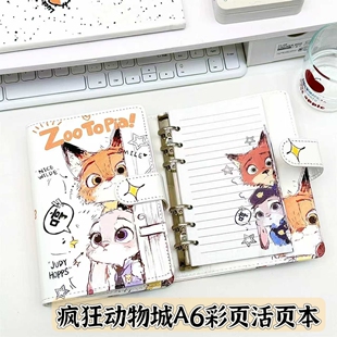 疯狂动物城A6PU彩页笔记本学生高颜值卡通活页本便捷学习记事本子