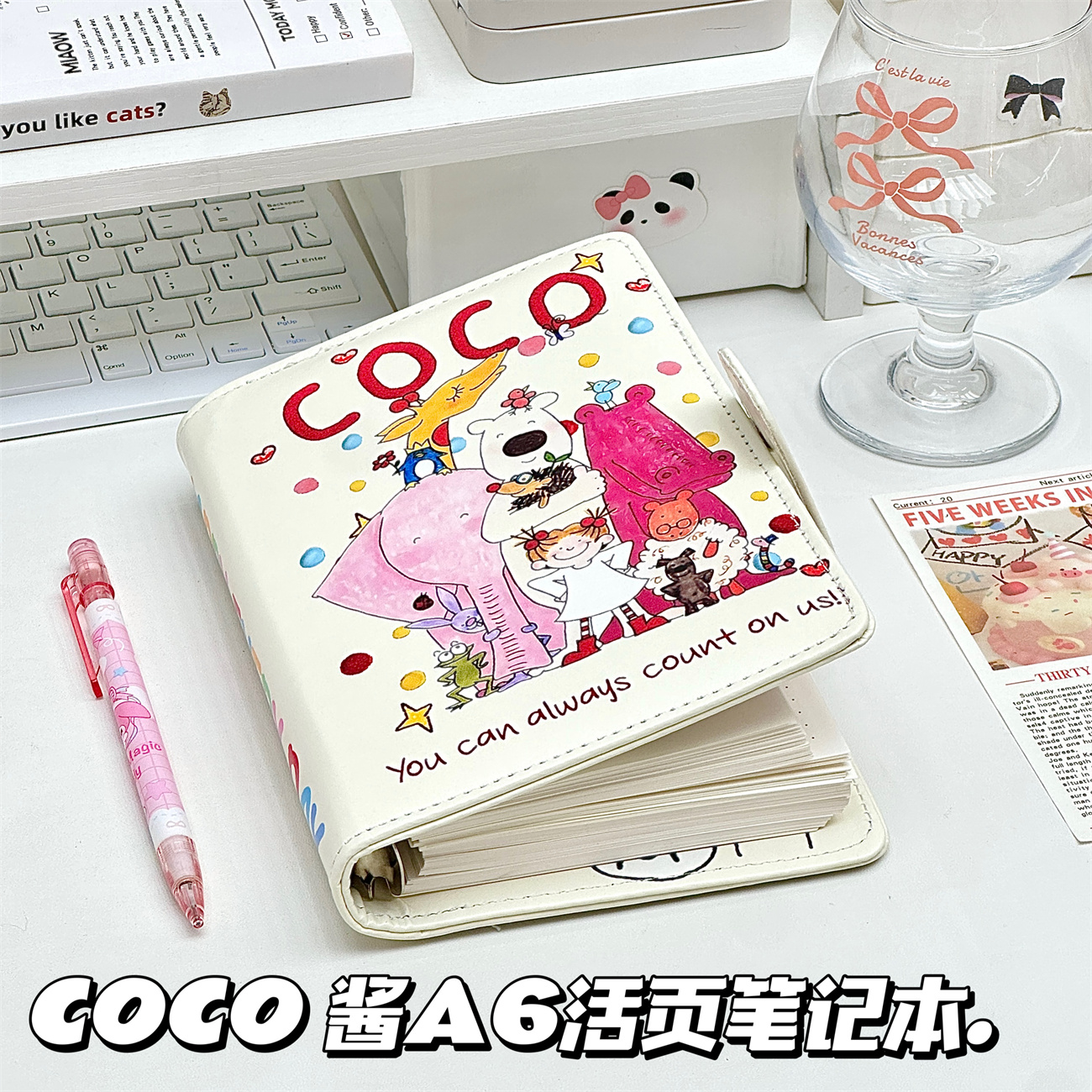 COCO酱A6PU软皮笔记本活页本
