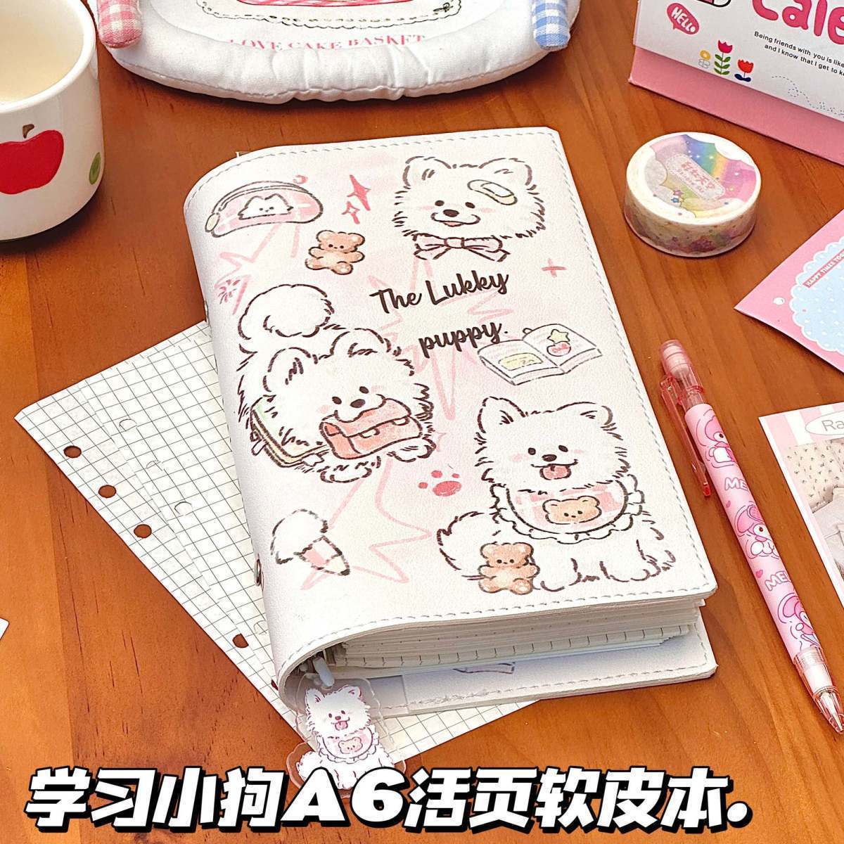 小红书同款可爱粉色萨摩耶A6软皮本学生高颜值便捷活页本笔记本子
