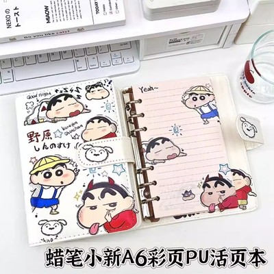 蜡笔小新A6彩页笔记本