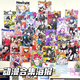 ins动漫高颜值海报多款 饰墙贴 混搭合集中学生房间卧室宿舍墙面装