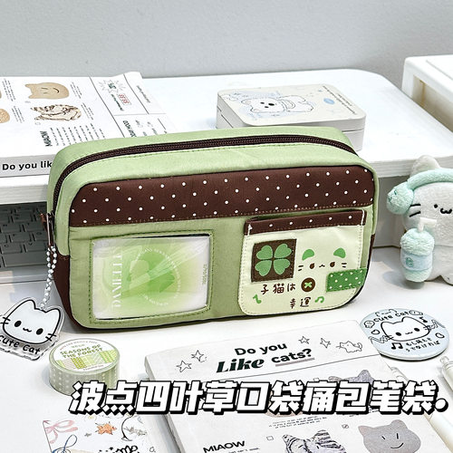 抹茶四叶草笔袋高颜值ins风学生