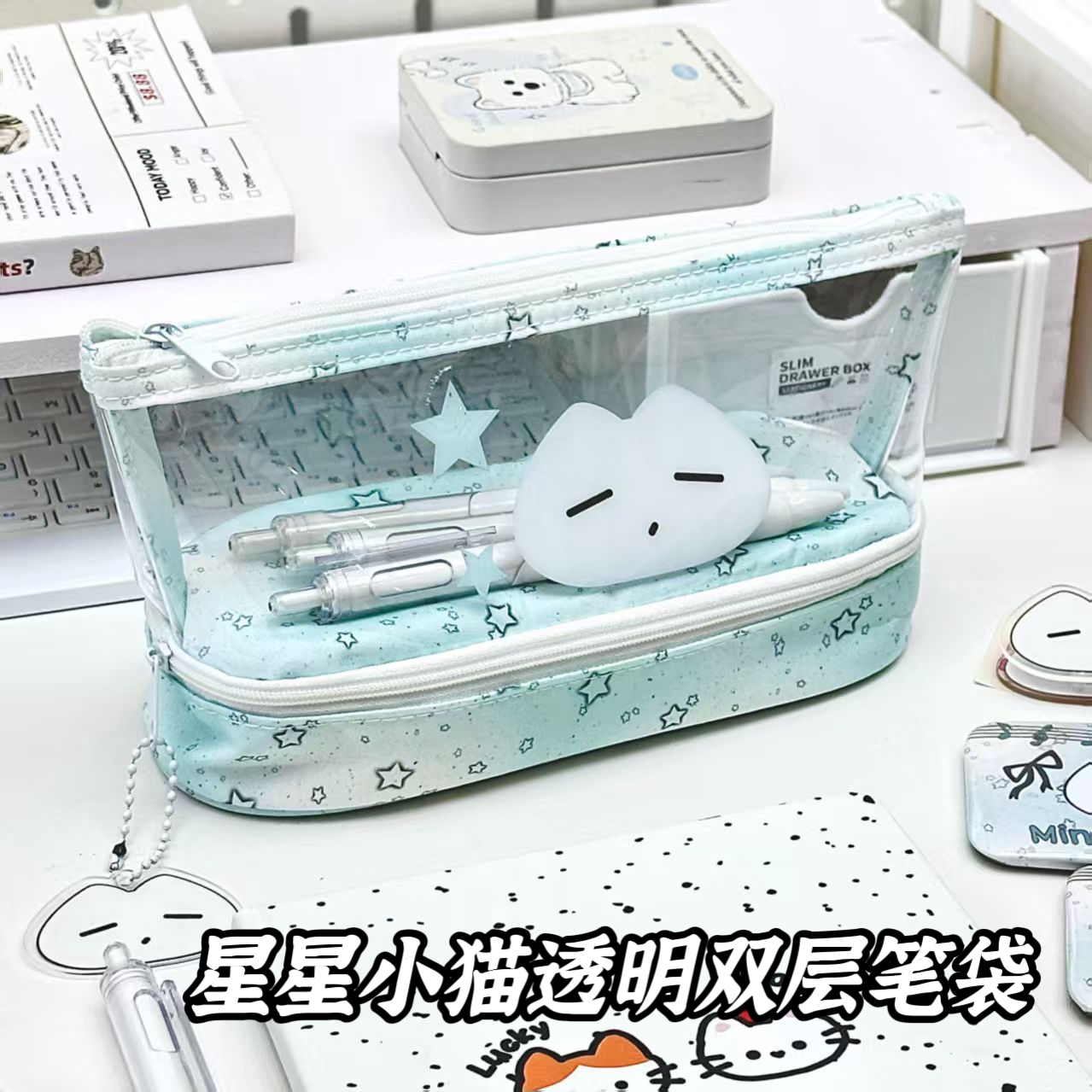 ins小红书同款可爱薄荷星星小猫透明笔袋学生高颜值大容量文具袋