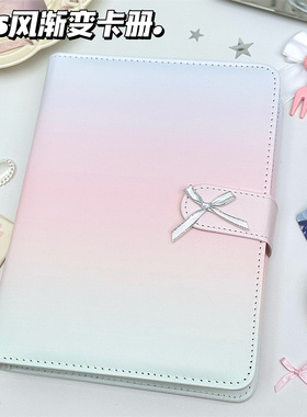 ins渐变蓝粉PU皮质卡册A5四宫格活页本学生追星小卡拍立得收纳册