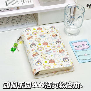 小红书同款 可爱动物乐园A6软皮本学生高颜值便捷活页本笔记本记事