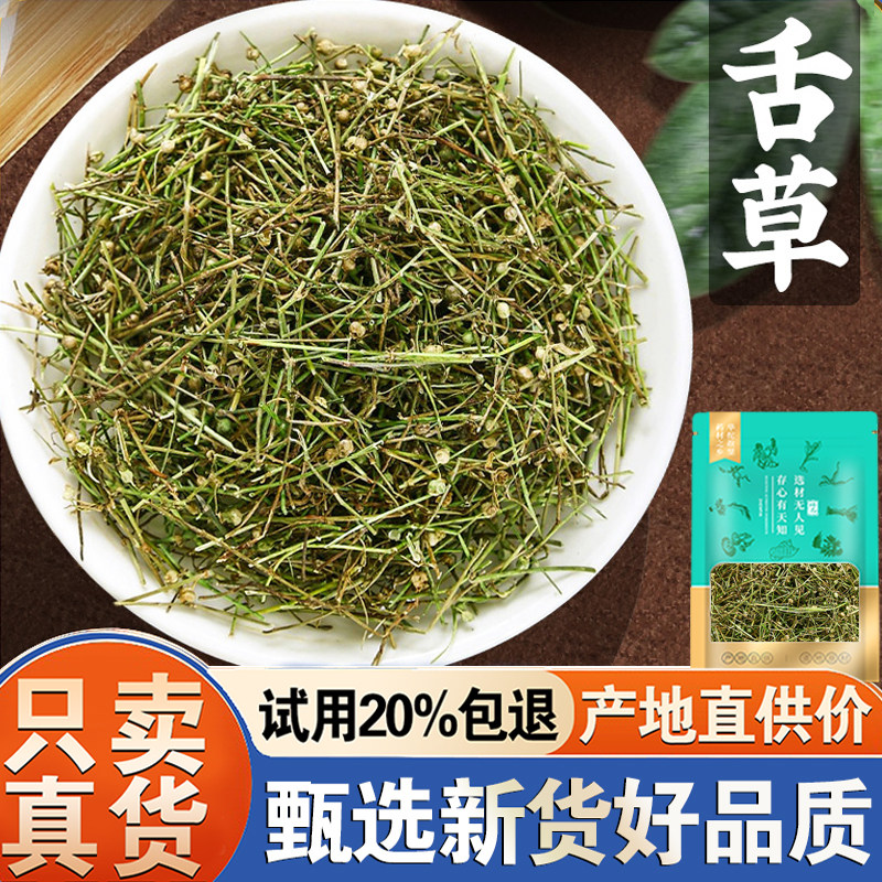 白花蛇舌草500g克新鲜干百花蛇舌草茶可搭半枝莲铁树叶非中药材