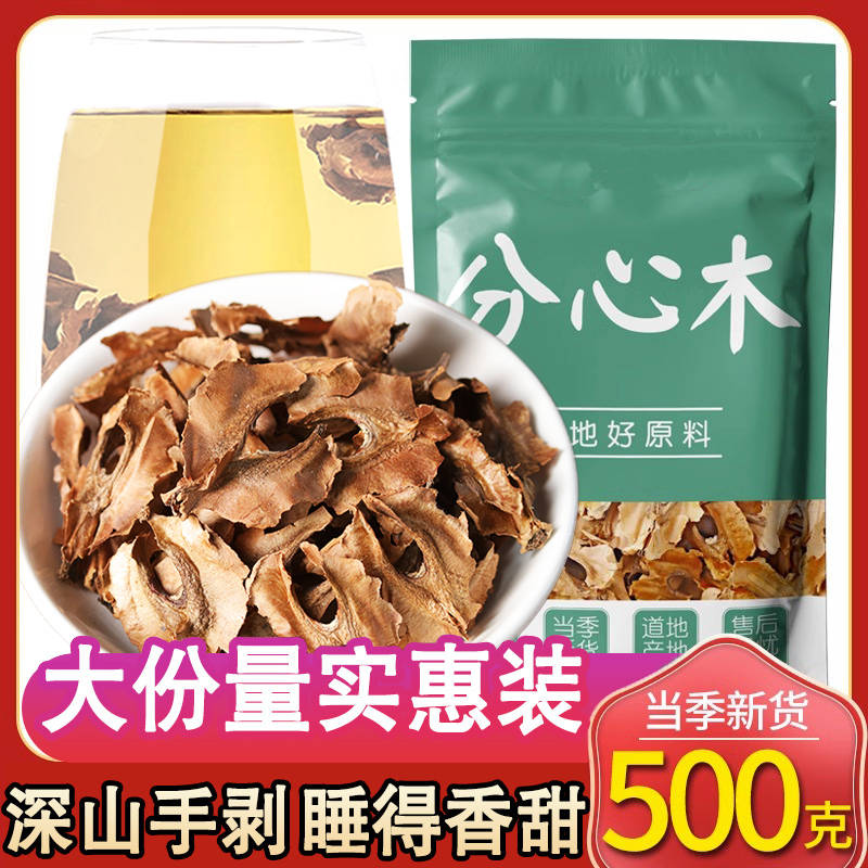 分心木500g克正品天然核桃的壳夹皮芯隔心木茶非中药材野生特级 传统滋补营养品 其他药食同源食品 原图主图