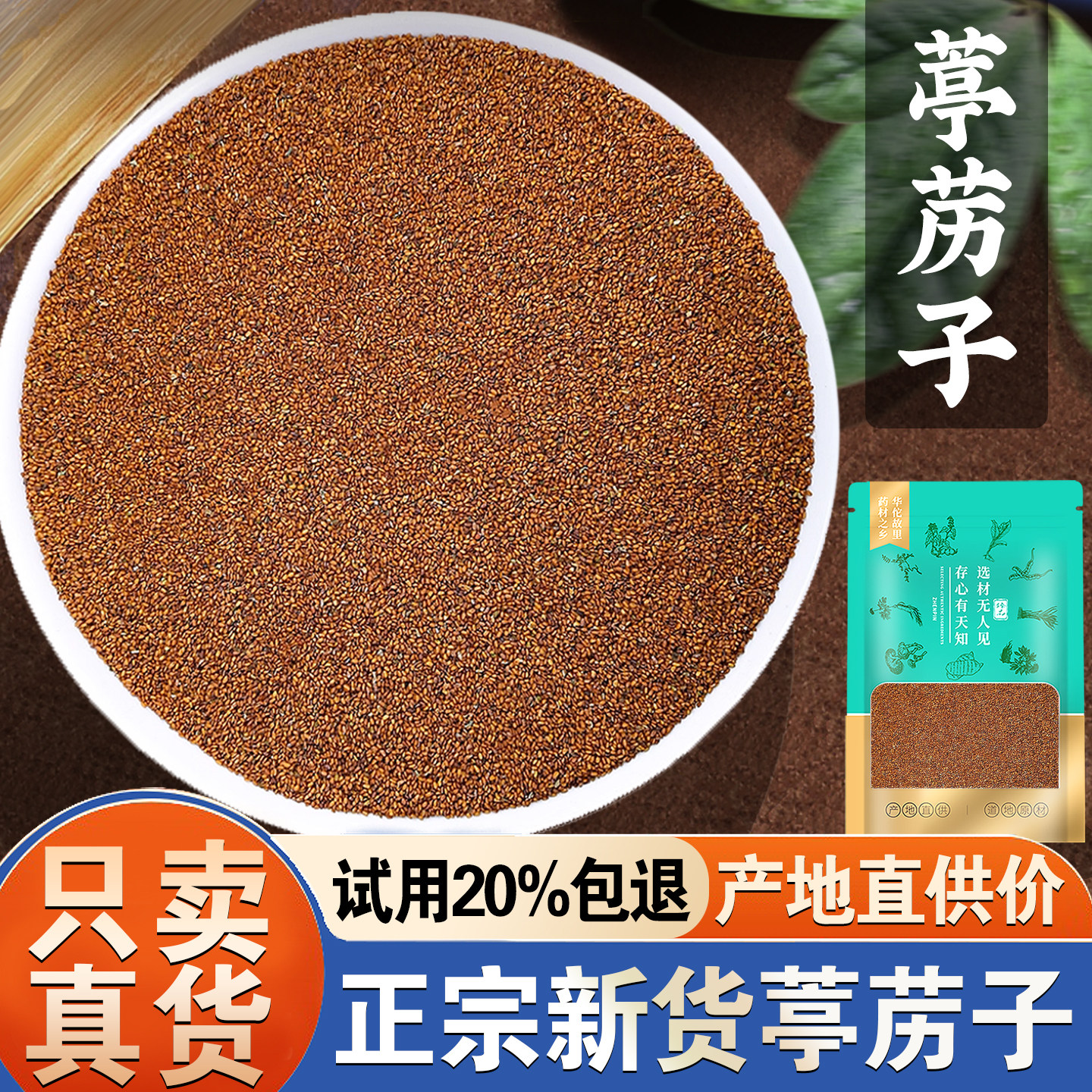 葶苈子500g克葶苈子葶苈籽 丁历子 葶力籽非中药材