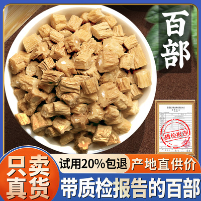 【产地直供价】百部中药材500克