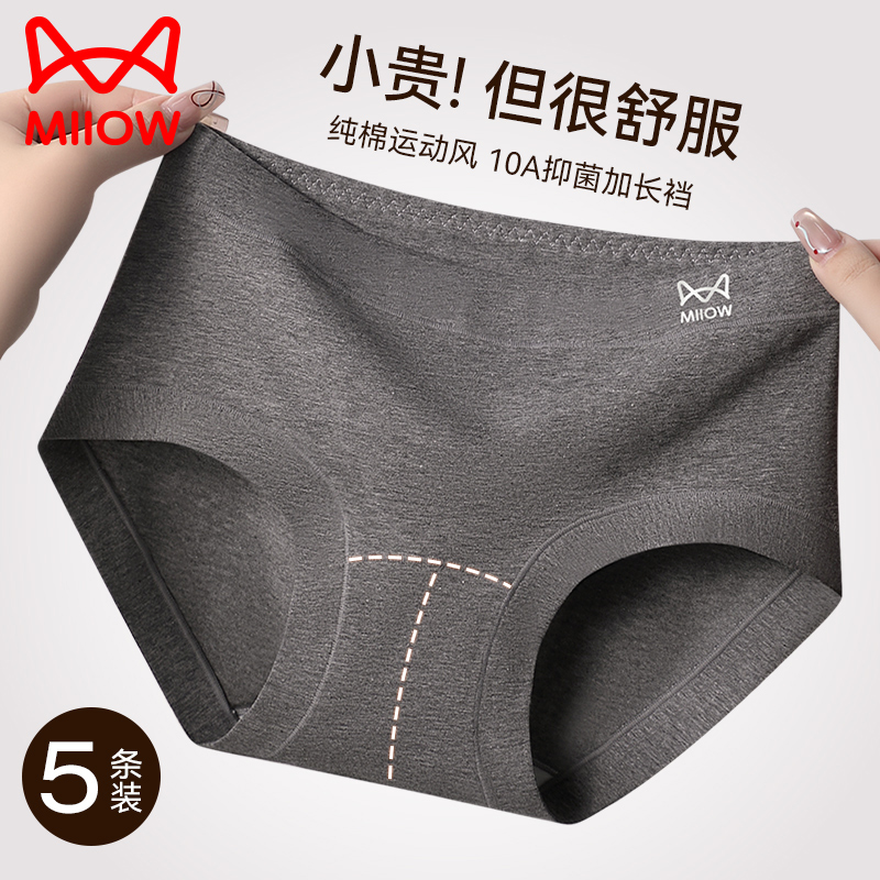 猫人内裤女士纯棉抗菌裆2025新款中腰无痕运动健身包臀三角短裤头