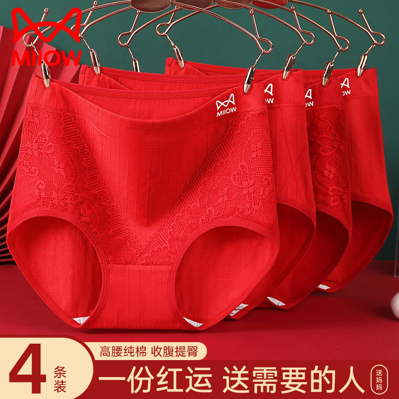 猫人本命年红色内裤女士纯棉抗菌