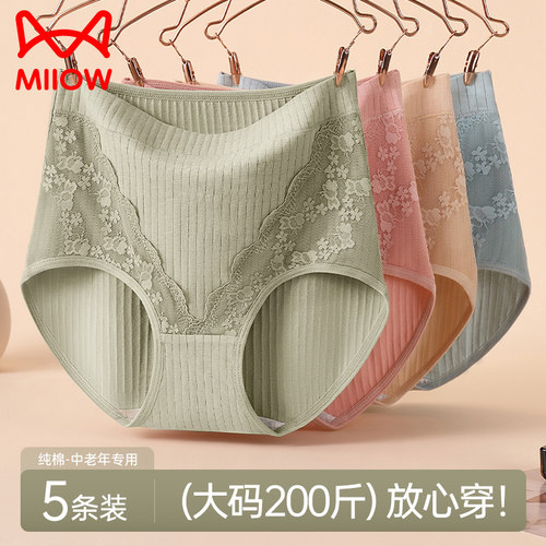 猫人高腰内裤女纯棉抗菌裆