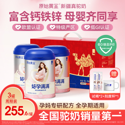 原始黄金孕妇驼奶粉叶酸DHA孕期备孕配方营养高钙高铁官方旗舰店 — 1