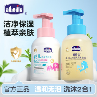 植萃精华桃叶婴儿洗护二合一保湿滋润茶籽油宝宝儿童洗发水沐浴露