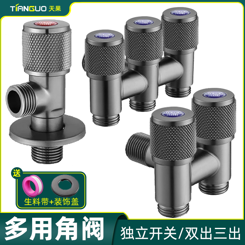 天果三角阀一进三出多用途