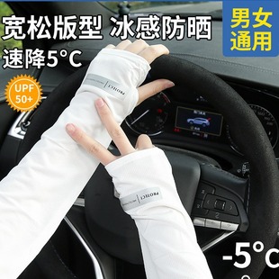 套开车骑行户外防晒冰袖 女夏季 冰丝袖 男士 冰丝宽松 防晒袖 套薄款