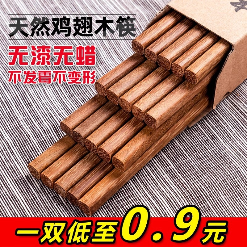 木筷高档原木漆蜡防滑实木筷子鸡翅木红檀木筷子家用防霉筷子