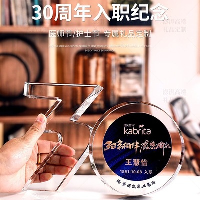 30周年员工入职奖杯透明水晶护士医师老师节入院纪念周年礼品奖