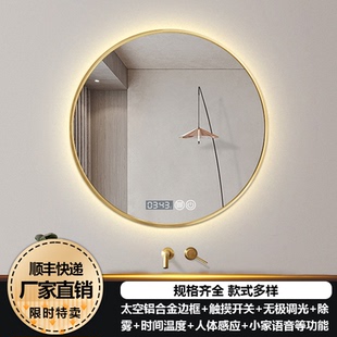 6R智能镜子浴室圆镜发光化妆镜壁挂卫生间带灯LED触摸屏包边免打