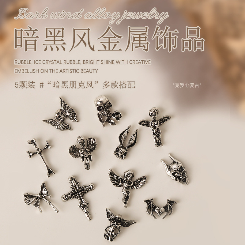 暗黑骷髅头美甲饰品复古天使腥红十字架指甲金属钻装饰5颗