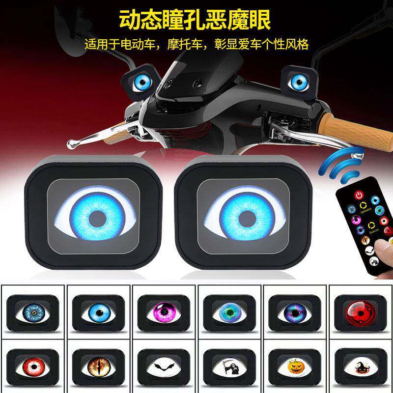 跨境led恶魔眼摩托车后视镜改装外置眼睛灯鹰眼灯多模式眨眼灯