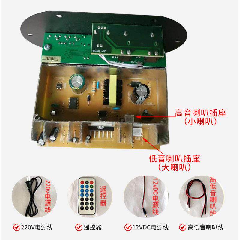 插卡U盘蓝牙大音量6-10寸12v220v车载家用音箱响低音炮功放板主板